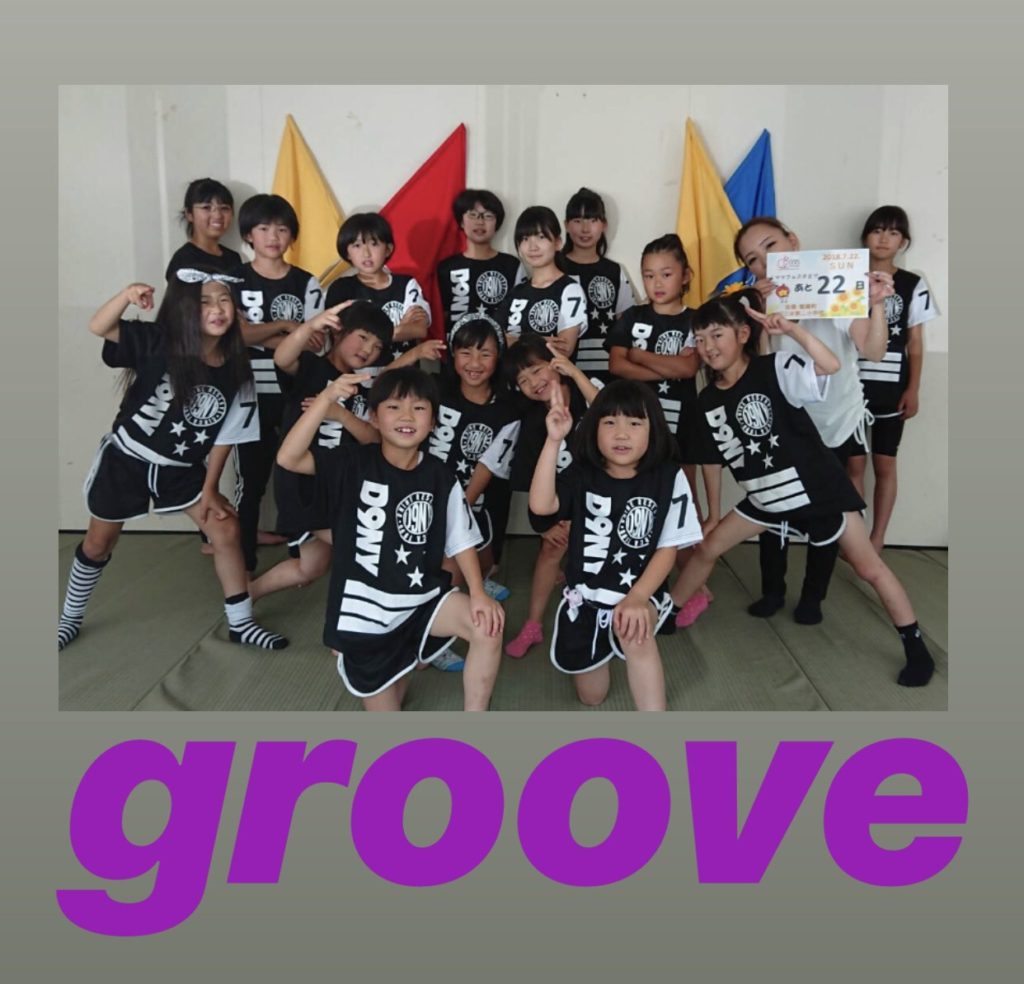 groove (ぐるーぶ)